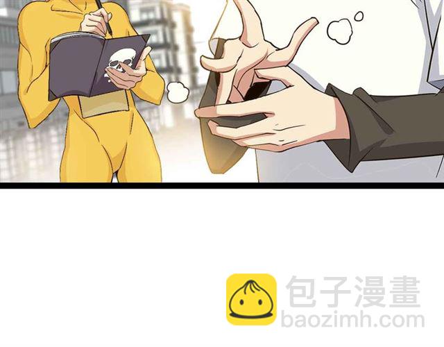 🍘我是无敌大天才 第108话 刺激的逼供 第25页