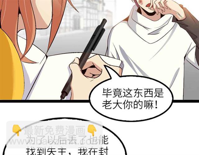 🍘我是无敌大天才 第108话 刺激的逼供 第27页