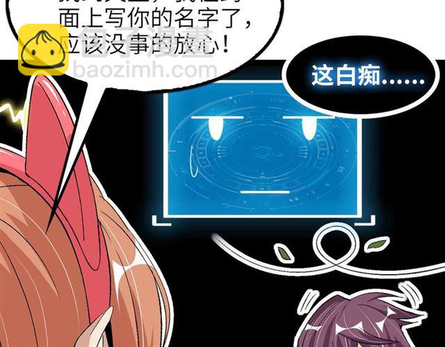 🍘我是无敌大天才 第108话 刺激的逼供 第28页