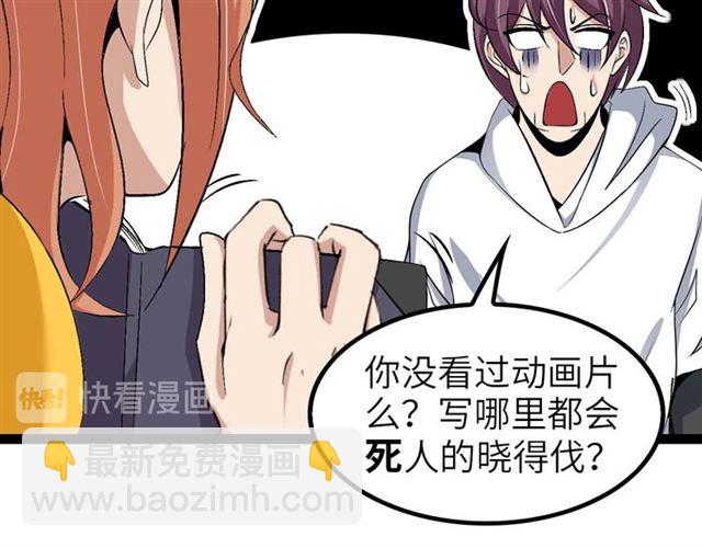 🍘我是无敌大天才 第108话 刺激的逼供 第29页