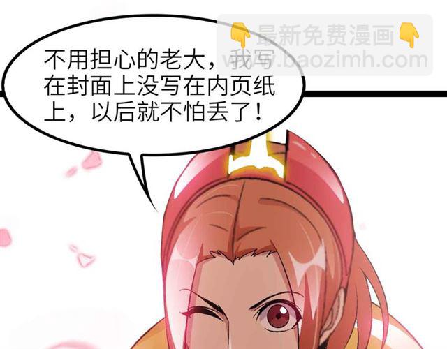 🍘我是无敌大天才 第108话 刺激的逼供 第30页