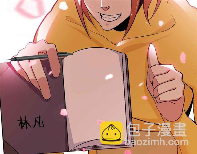 🍘我是无敌大天才 第108话 刺激的逼供 第31页
