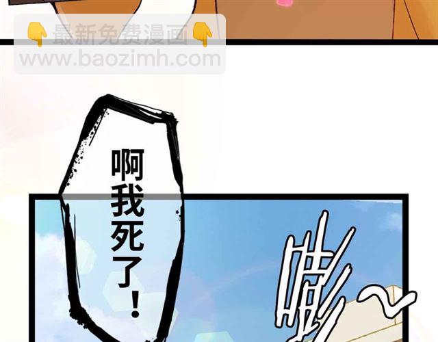 🍘我是无敌大天才 第108话 刺激的逼供 第32页