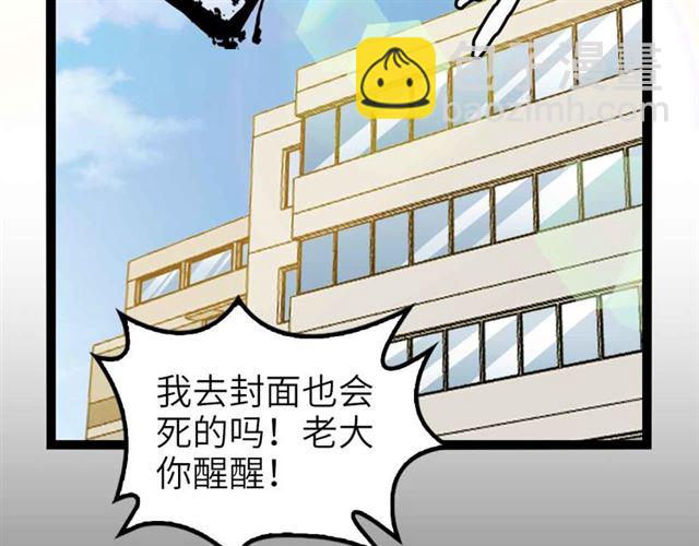 🍘我是无敌大天才 第108话 刺激的逼供 第33页
