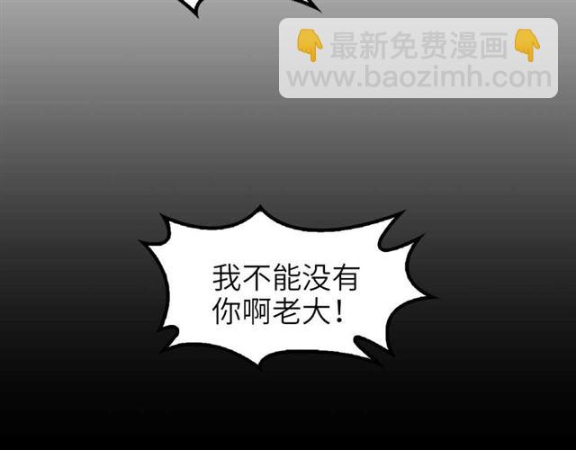 🍘我是无敌大天才 第108话 刺激的逼供 第34页