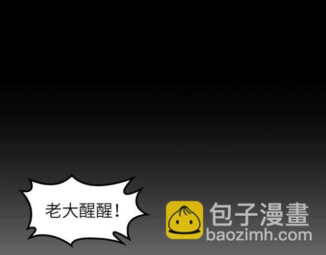 🍘我是无敌大天才 第108话 刺激的逼供 第35页