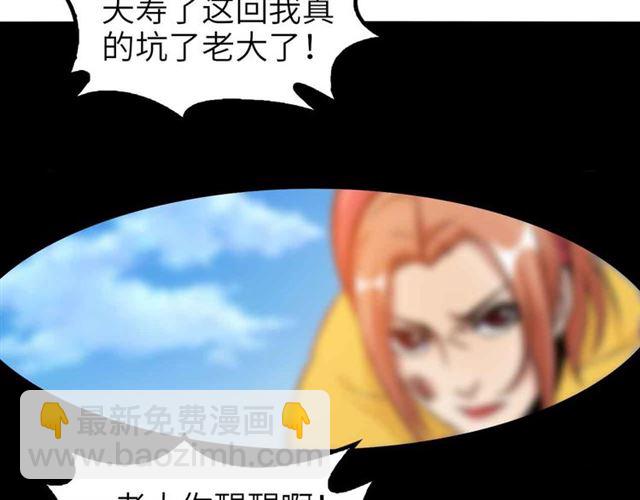 🍘我是无敌大天才 第108话 刺激的逼供 第37页