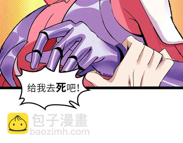 🍘我是无敌大天才 第108话 刺激的逼供 第4页