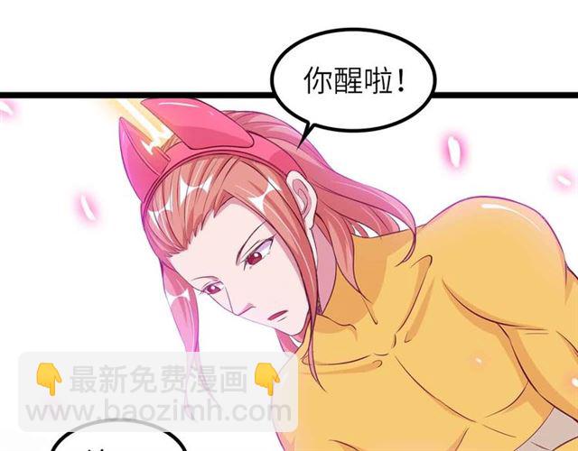 🍘我是无敌大天才 第108话 刺激的逼供 第41页