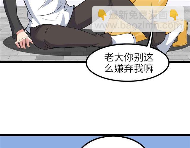 🍘我是无敌大天才 第108话 刺激的逼供 第44页