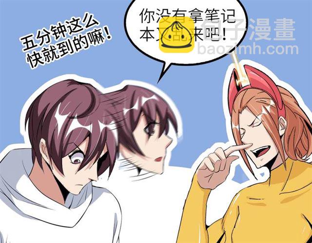 🍘我是无敌大天才 第108话 刺激的逼供 第45页