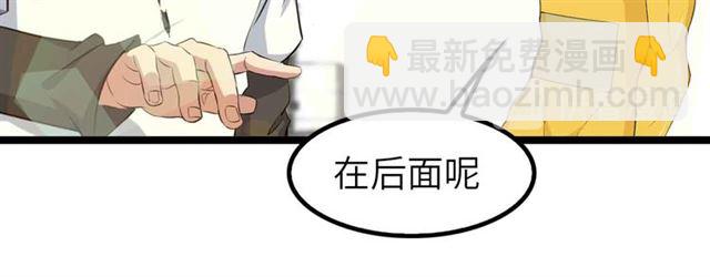🍘我是无敌大天才 第108话 刺激的逼供 第48页