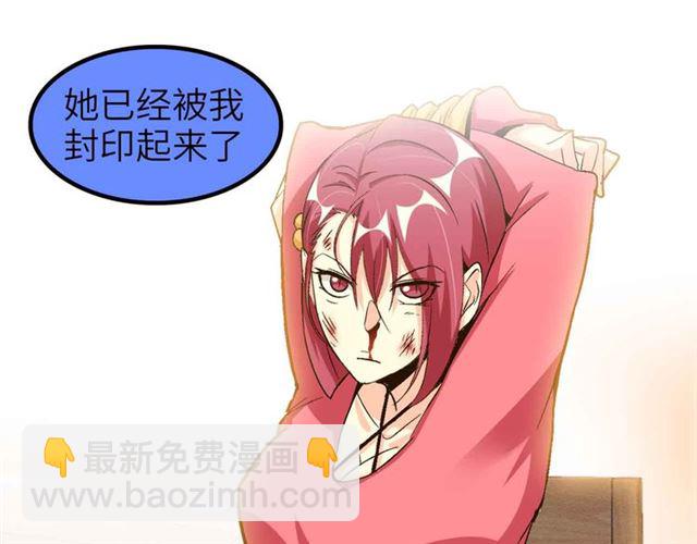 🍘我是无敌大天才 第108话 刺激的逼供 第49页