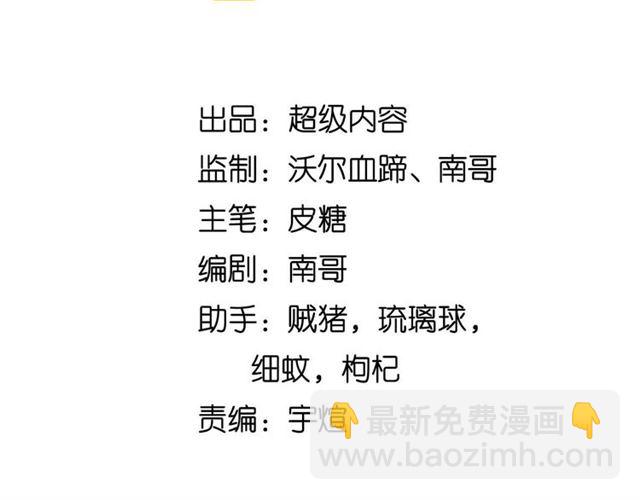 🍘我是无敌大天才 第108话 刺激的逼供 第8页