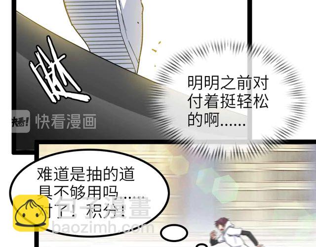 🍘我是无敌大天才 第110话 藏图的交换条件！ 第10页