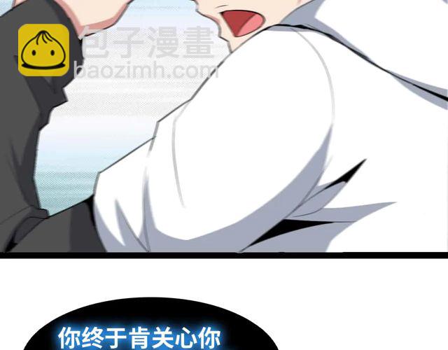 🍘我是无敌大天才 第110话 藏图的交换条件！ 第12页