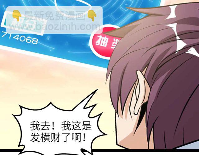 🍘我是无敌大天才 第110话 藏图的交换条件！ 第15页