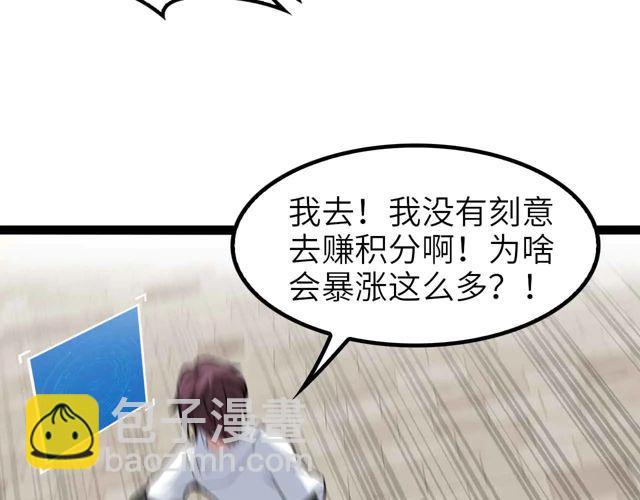 🍘我是无敌大天才 第110话 藏图的交换条件！ 第16页