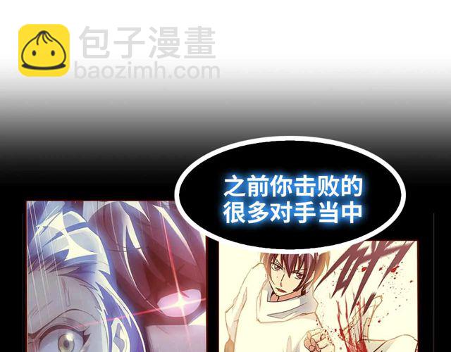 🍘我是无敌大天才 第110话 藏图的交换条件！ 第18页