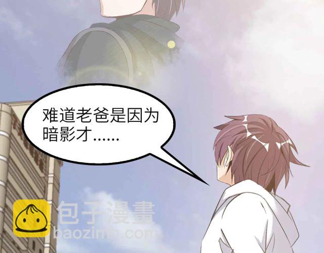 🍘我是无敌大天才 第110话 藏图的交换条件！ 第2页