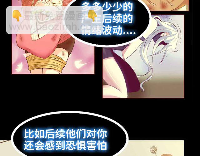 🍘我是无敌大天才 第110话 藏图的交换条件！ 第21页