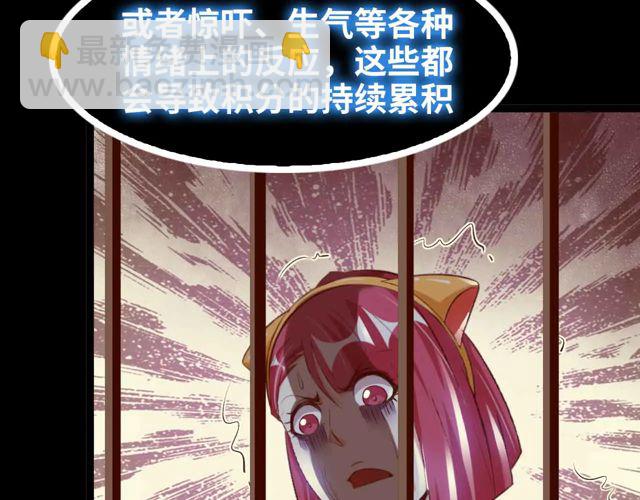 🍘我是无敌大天才 第110话 藏图的交换条件！ 第23页