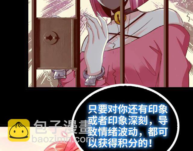 🍘我是无敌大天才 第110话 藏图的交换条件！ 第24页
