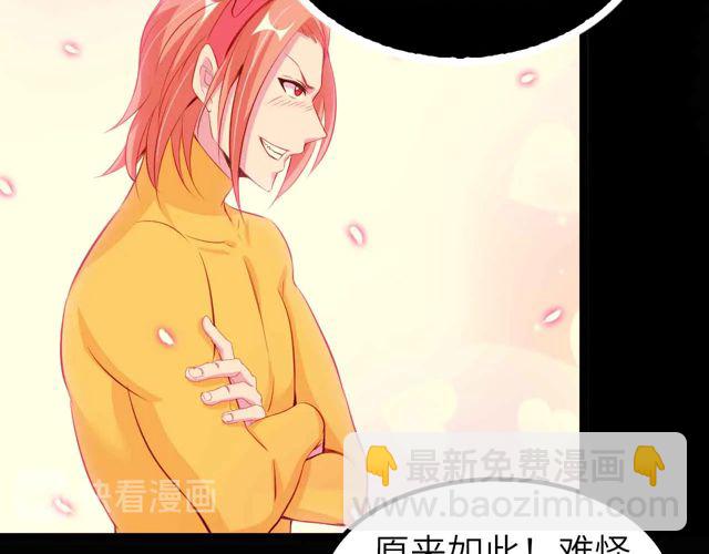 🍘我是无敌大天才 第110话 藏图的交换条件！ 第25页