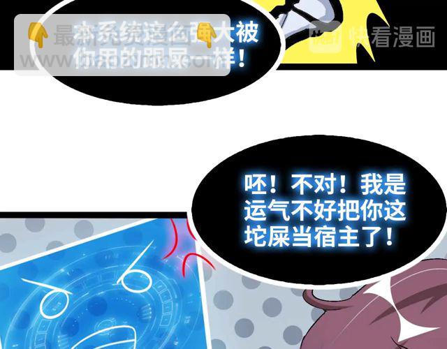 🍘我是无敌大天才 第110话 藏图的交换条件！ 第31页