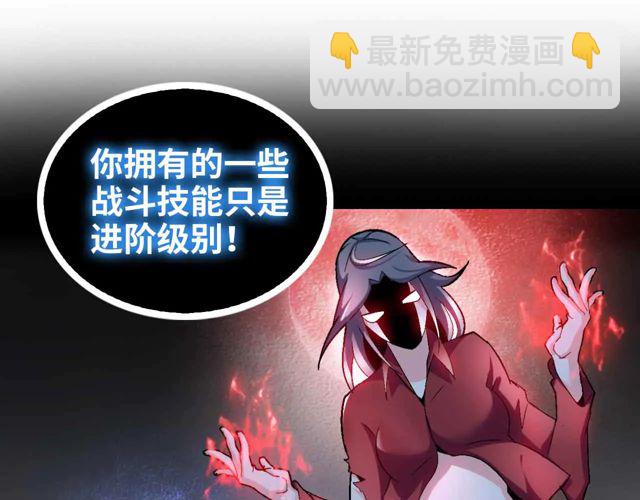 🍘我是无敌大天才 第110话 藏图的交换条件！ 第33页