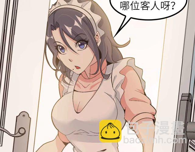 🍘我是无敌大天才 第110话 藏图的交换条件！ 第39页