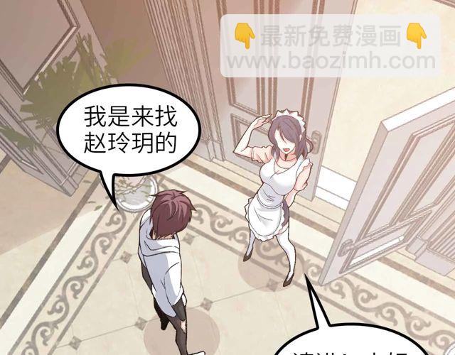 🍘我是无敌大天才 第110话 藏图的交换条件！ 第42页