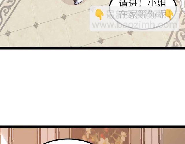 🍘我是无敌大天才 第110话 藏图的交换条件！ 第43页