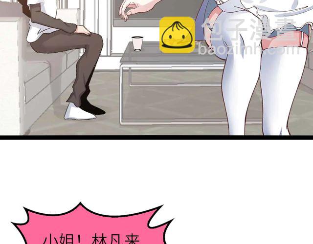🍘我是无敌大天才 第110话 藏图的交换条件！ 第45页