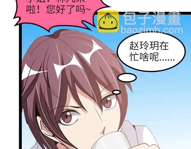 🍘我是无敌大天才 第110话 藏图的交换条件！ 第46页