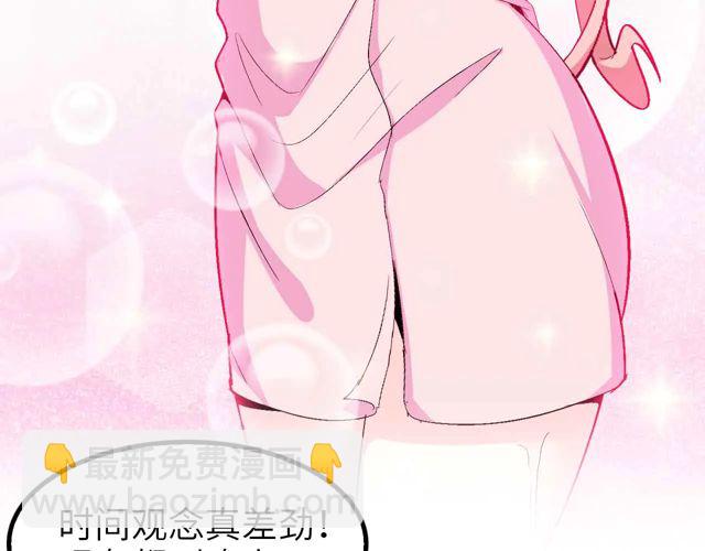 🍘我是无敌大天才 第110话 藏图的交换条件！ 第50页