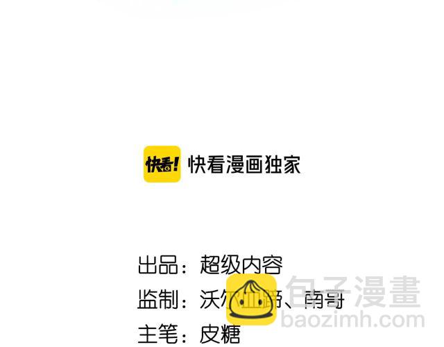 🍘我是无敌大天才 第110话 藏图的交换条件！ 第7页
