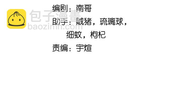 🍘我是无敌大天才 第110话 藏图的交换条件！ 第8页