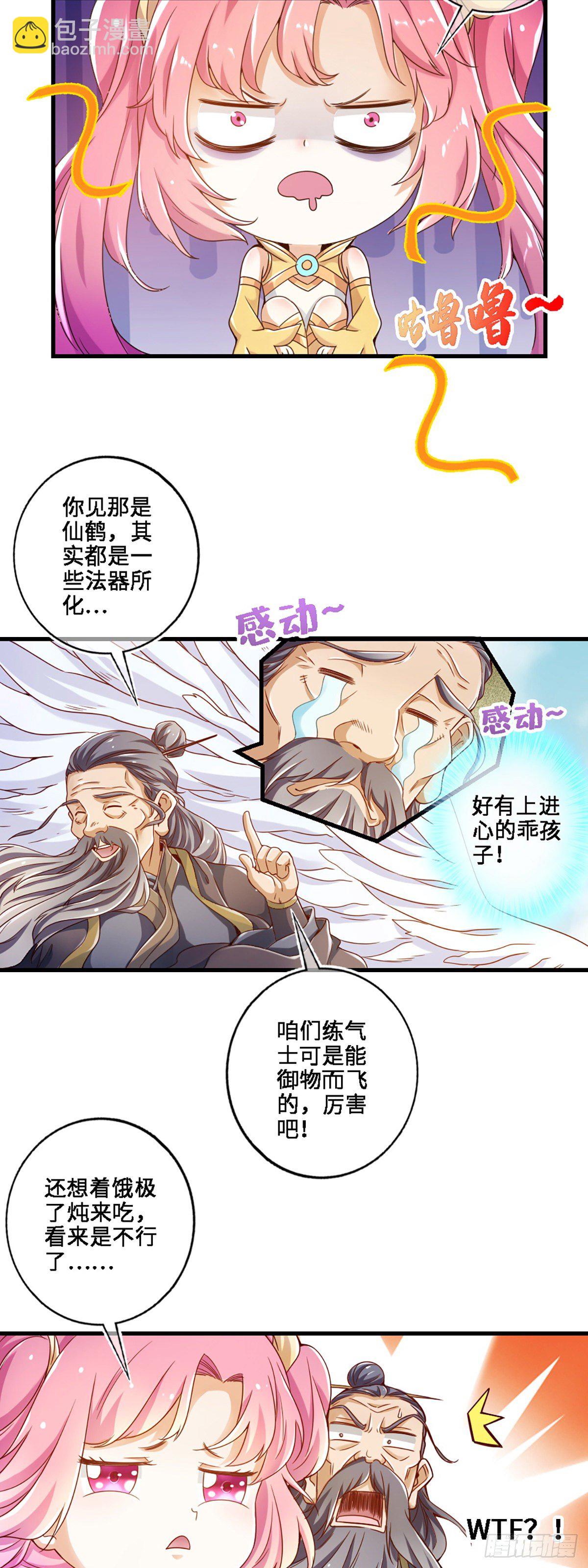 第1话-入门-第2话