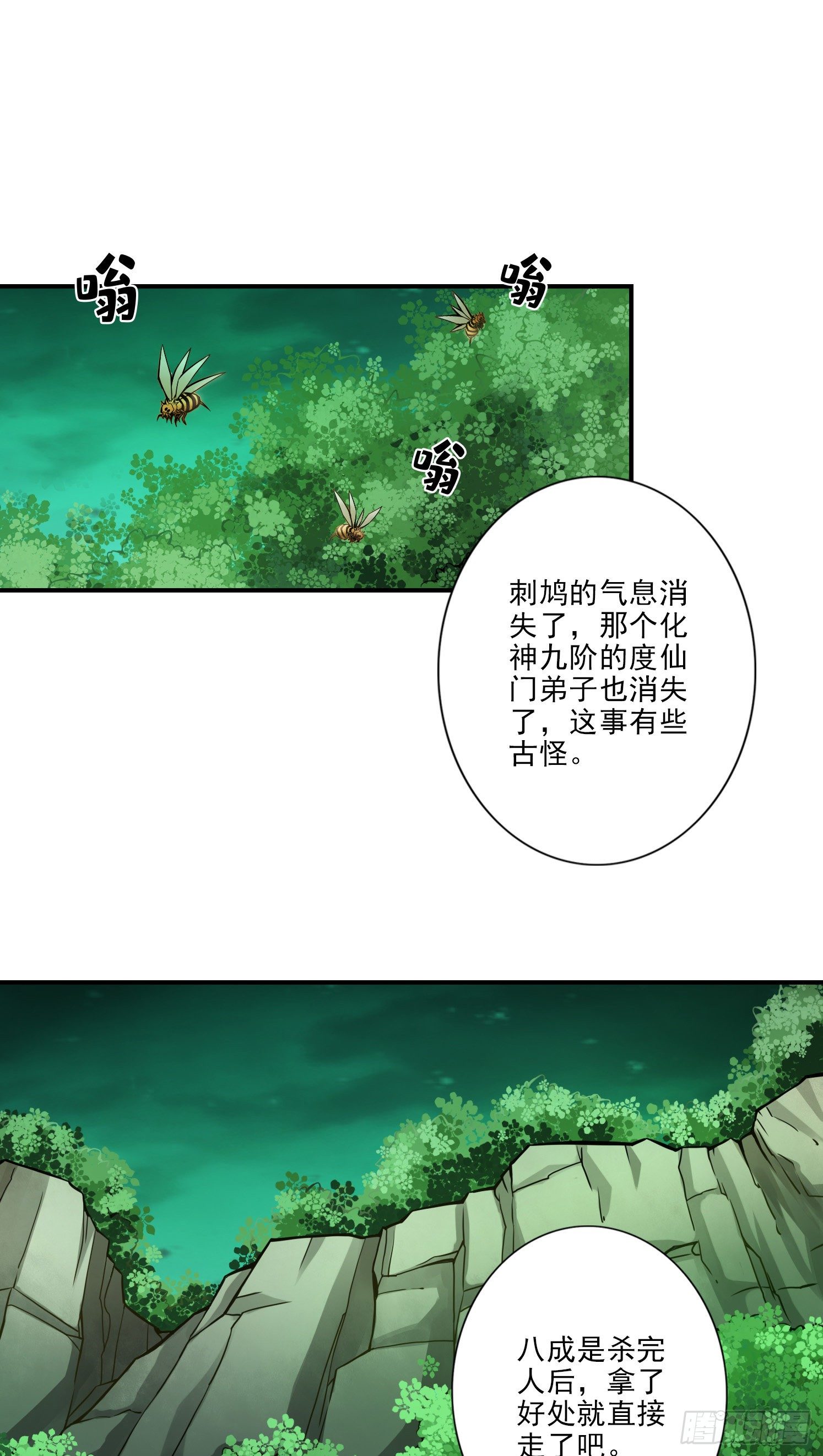 第15话-救人要紧-第16话