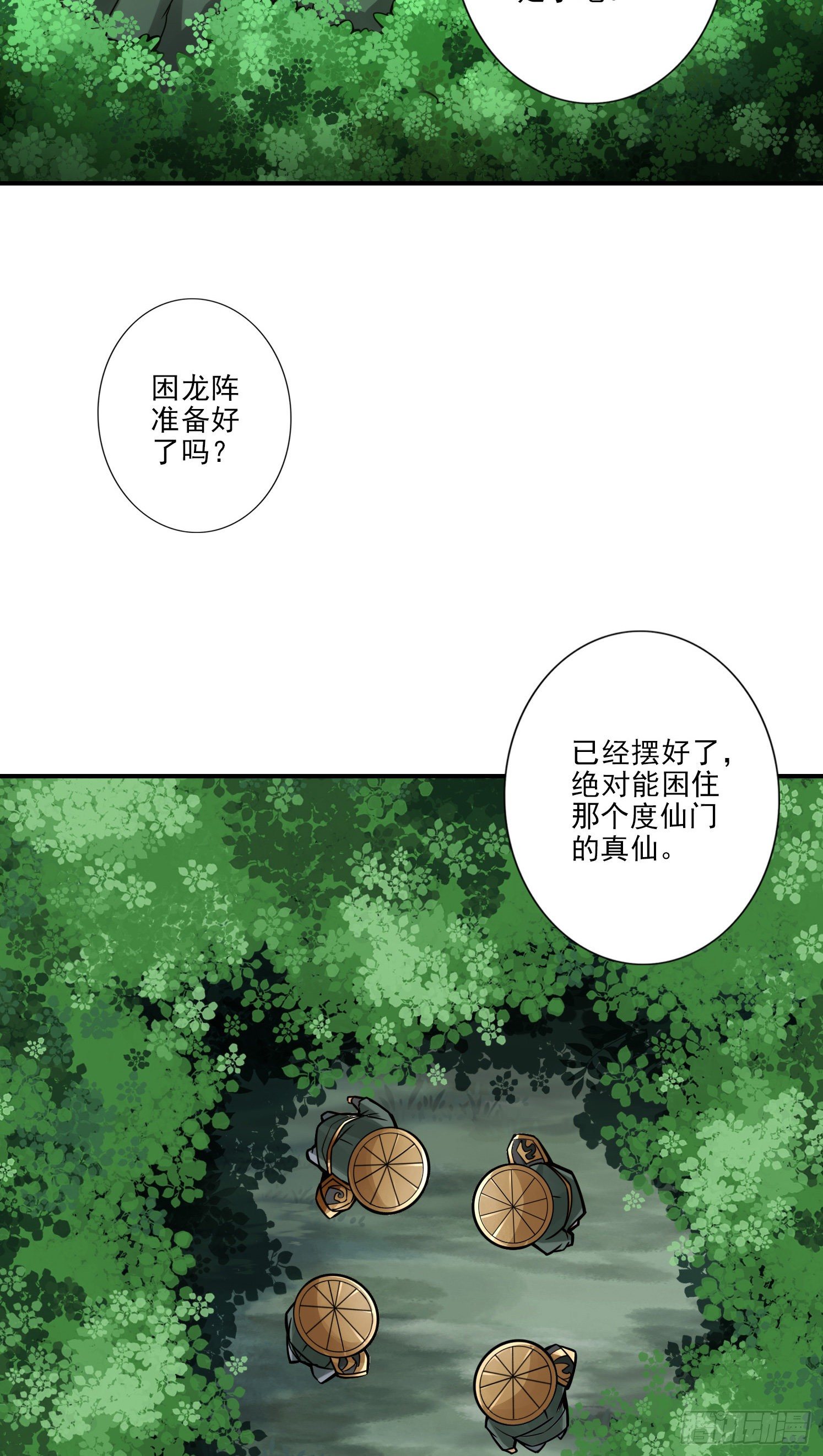 第15话-救人要紧-第16话