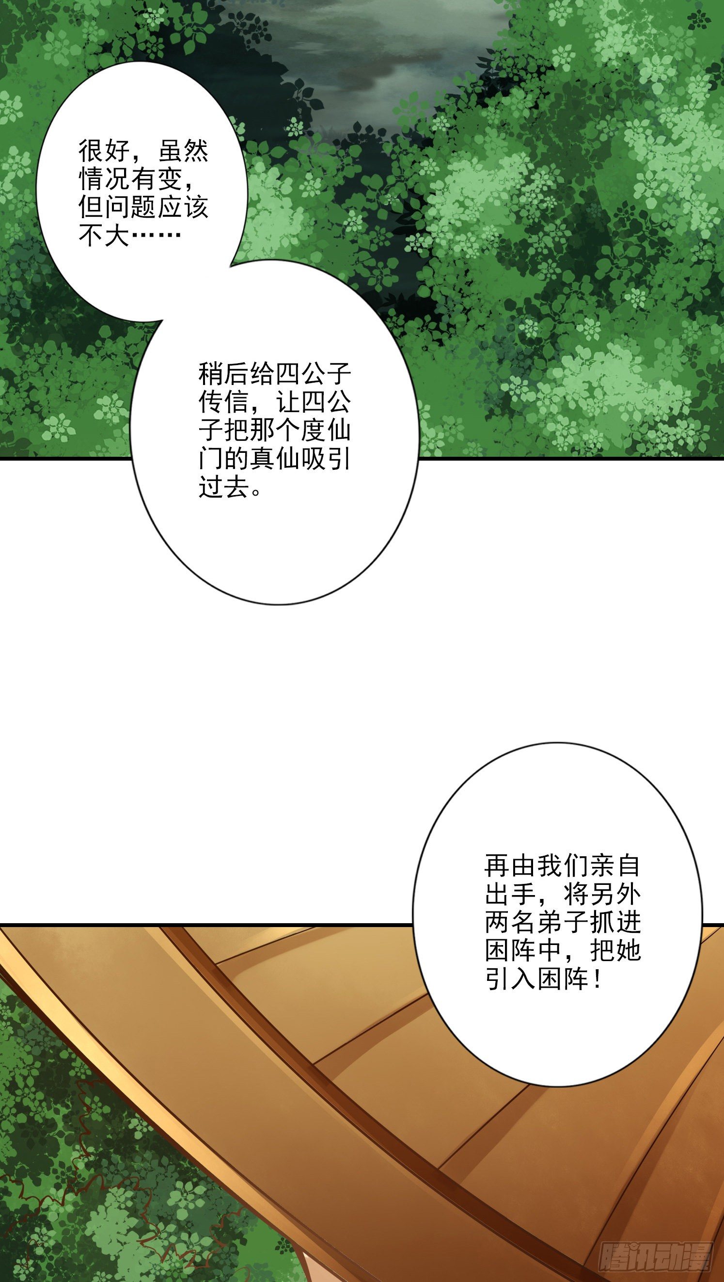 第15话-救人要紧-第16话