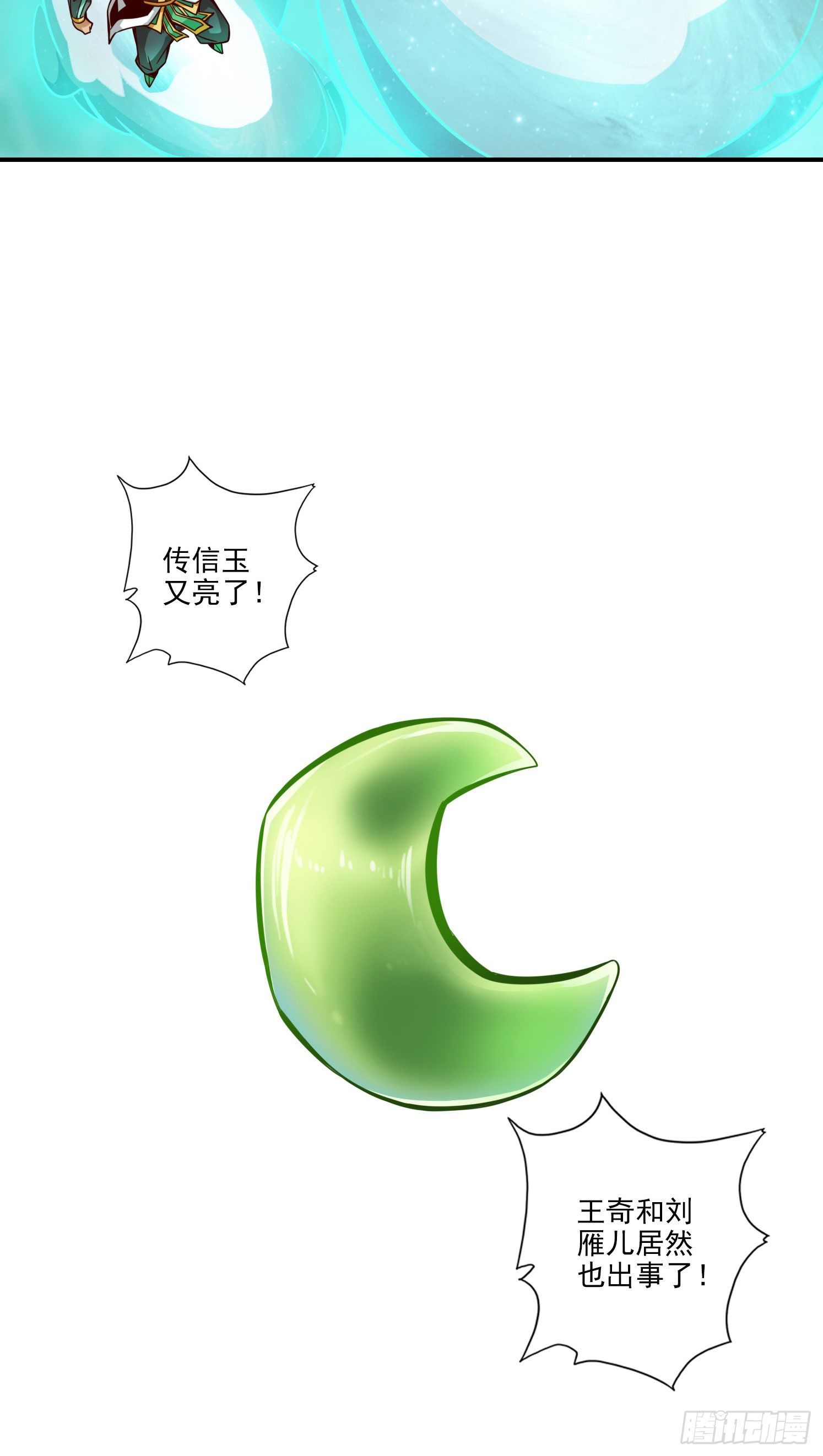 第15话-救人要紧-第16话