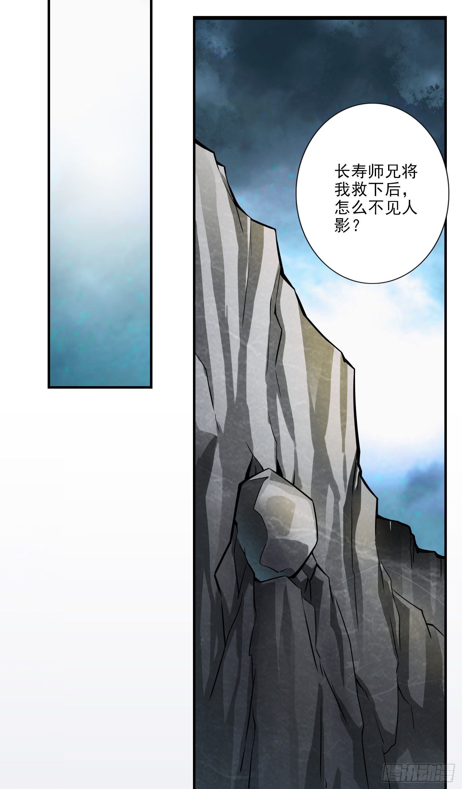 第17话-不愿意透露姓名的靓仔-第18话