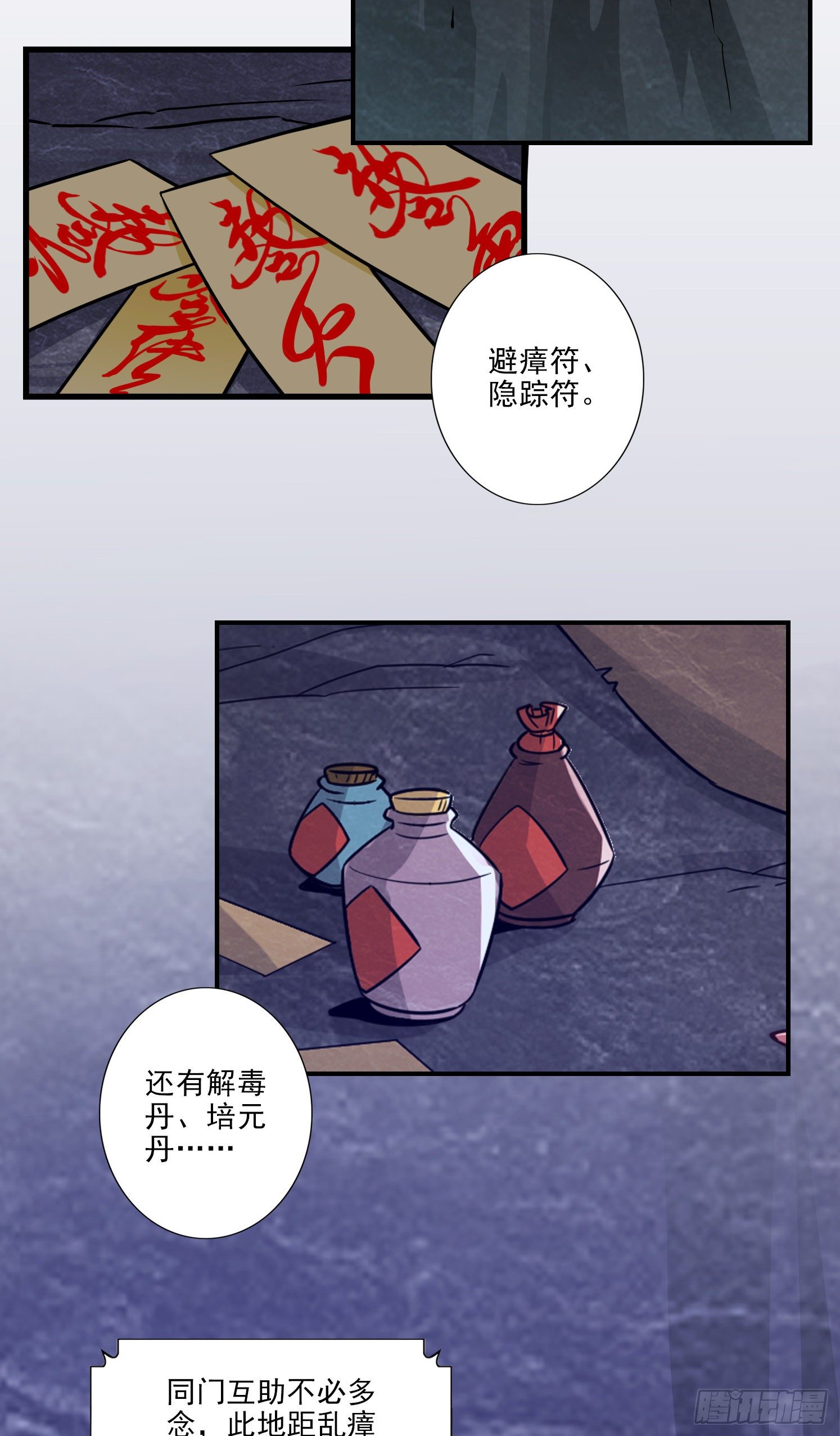 第17话-不愿意透露姓名的靓仔-第18话
