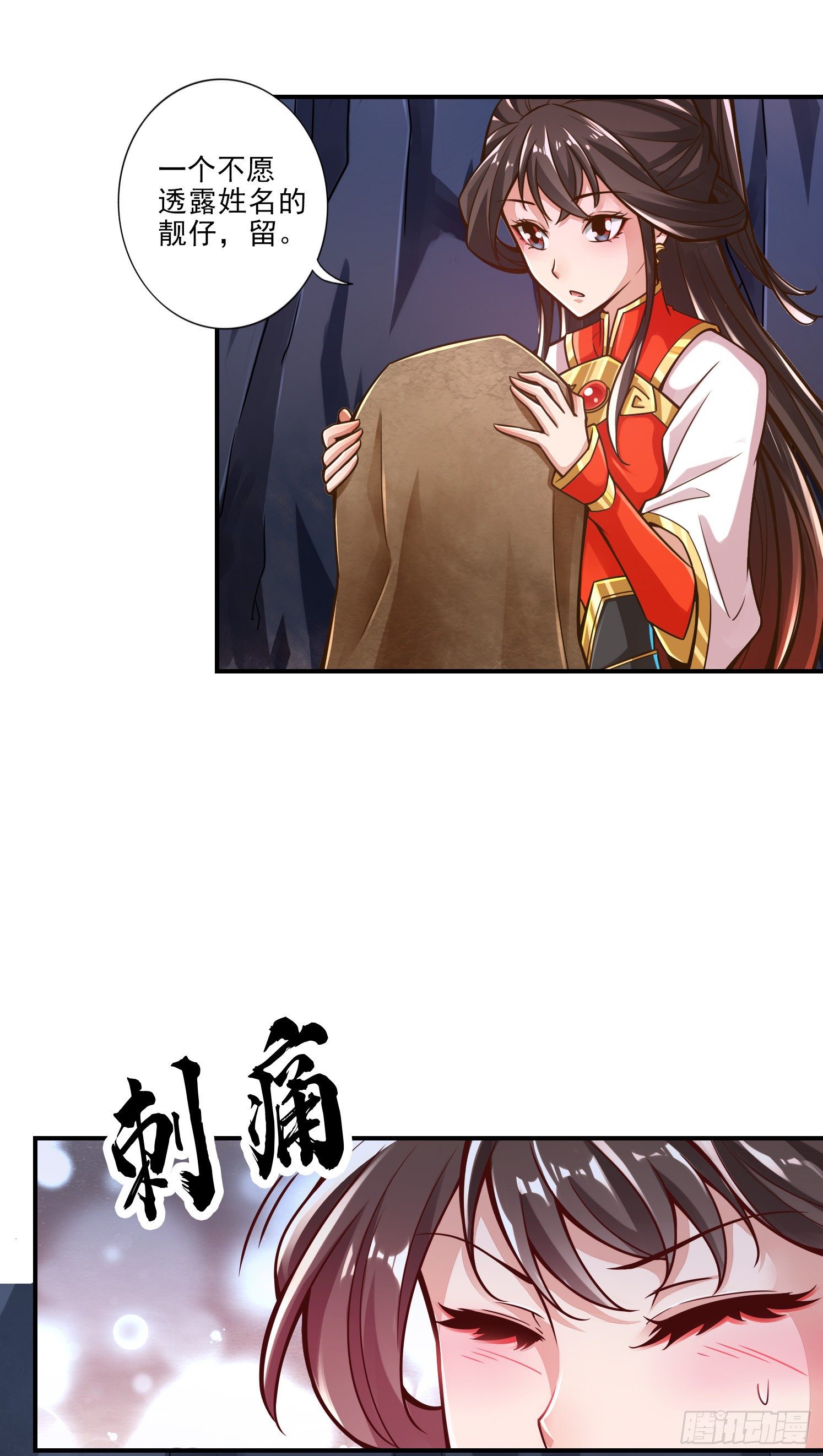 第17话-不愿意透露姓名的靓仔-第18话