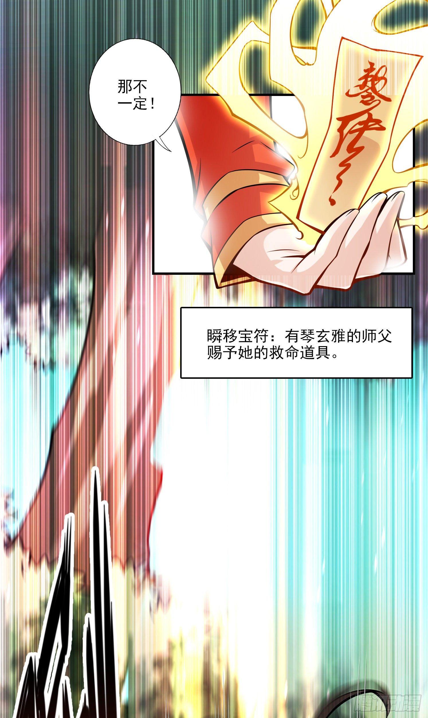 第17话-不愿意透露姓名的靓仔-第18话