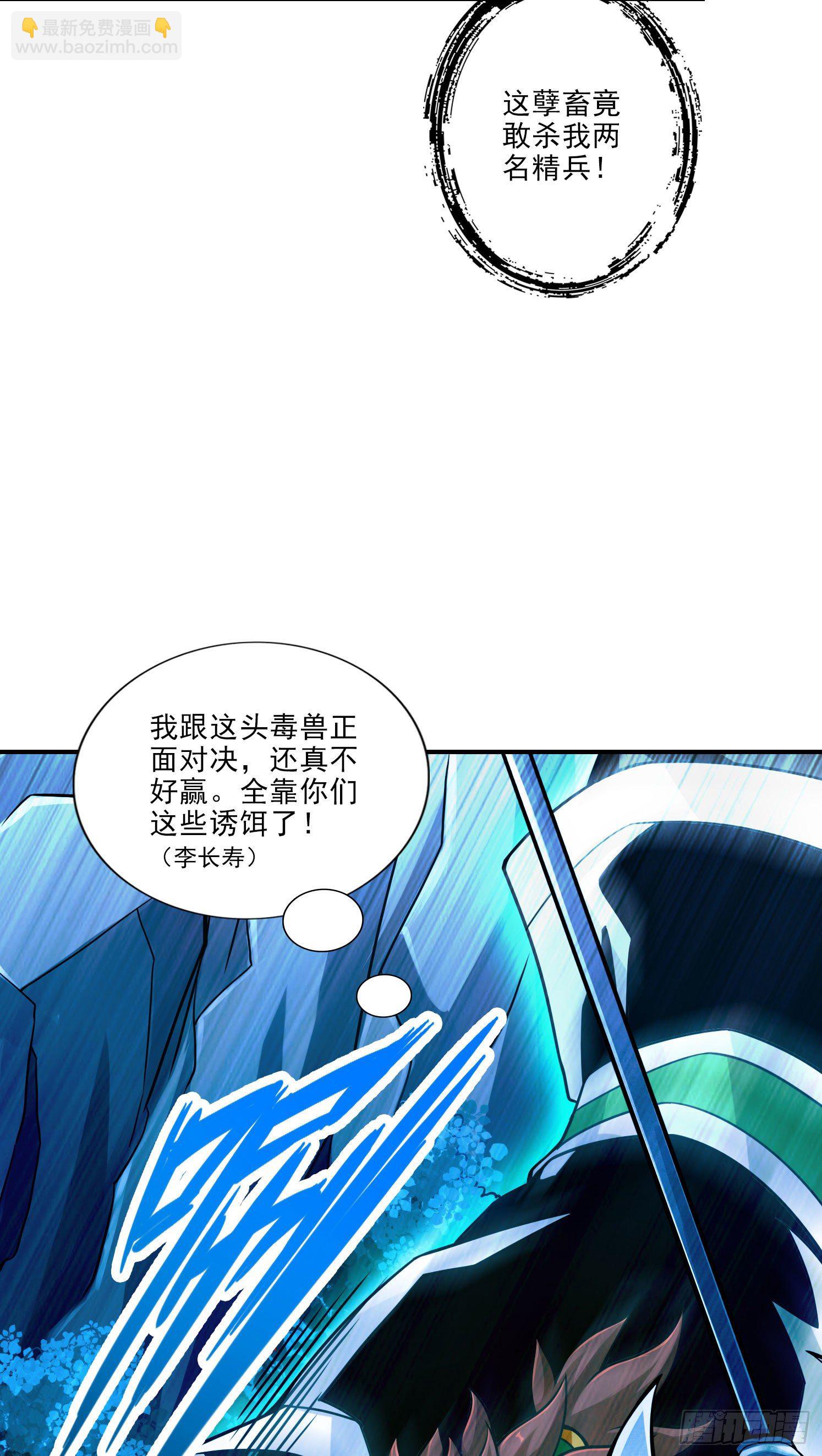 第19话-活到最后才算黄雀-第20话