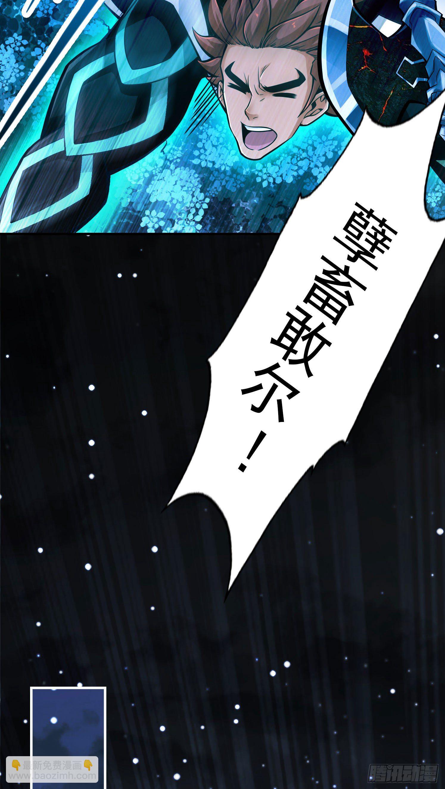 第19话-活到最后才算黄雀-第20话