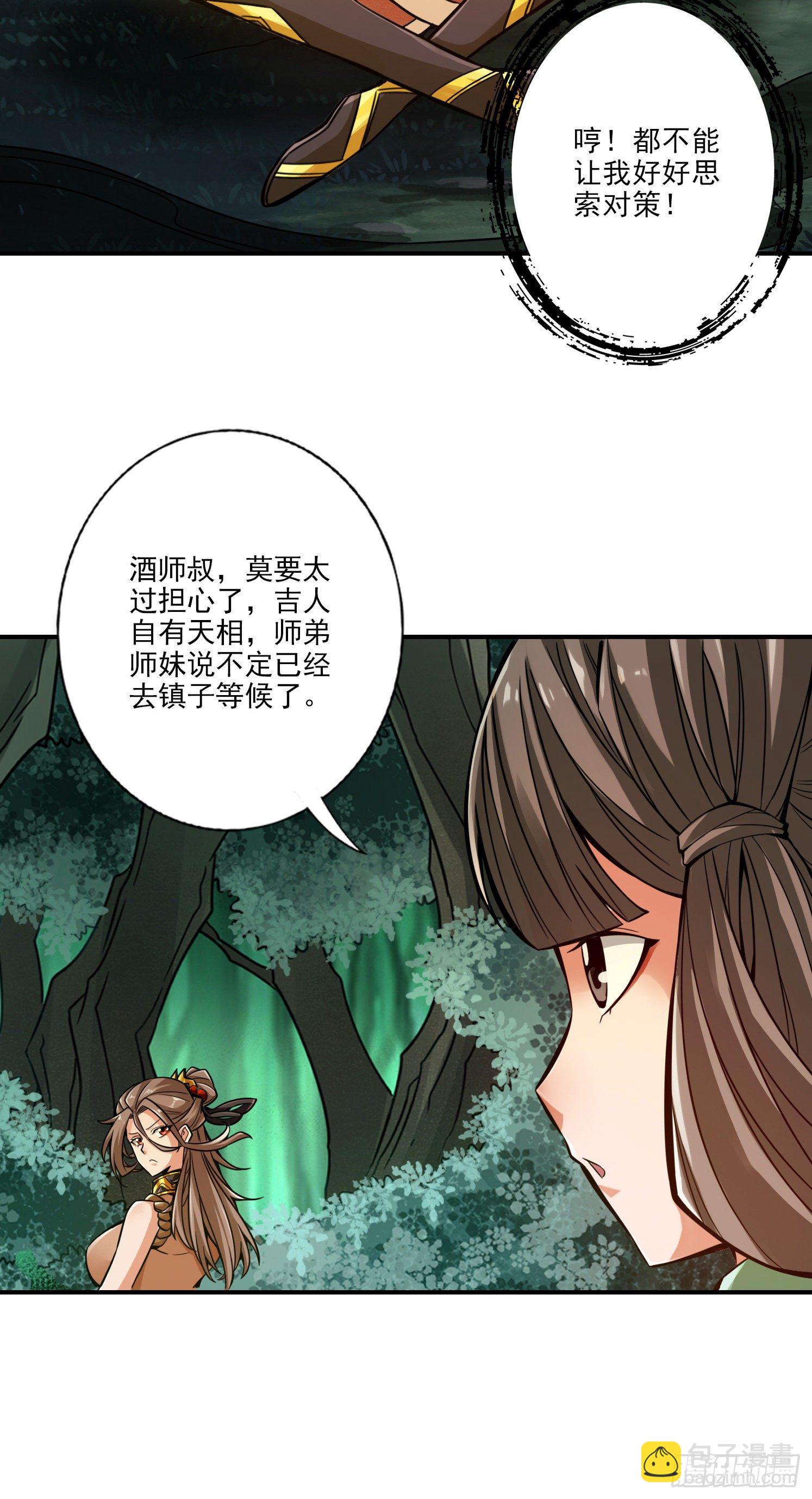 第23话-走的很安详-第24话